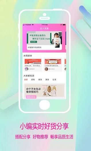 多省生活截图