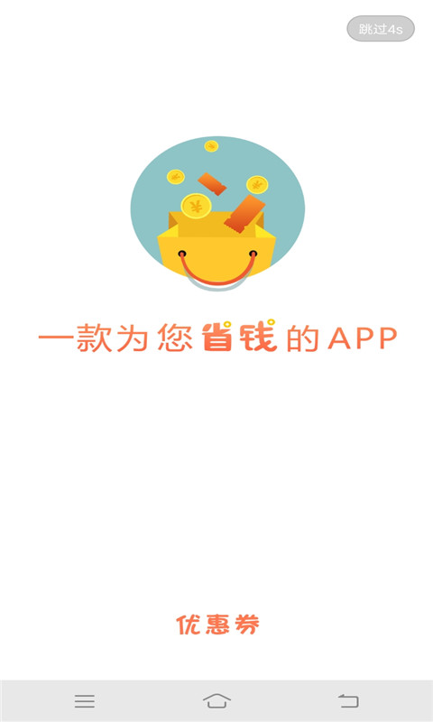 淘客家截图