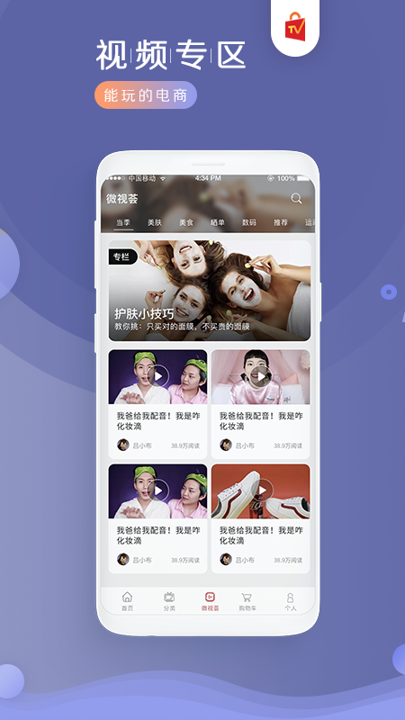 视优荟截图