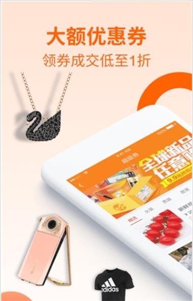 快淘优品