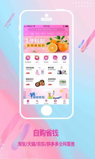 多省生活截图
