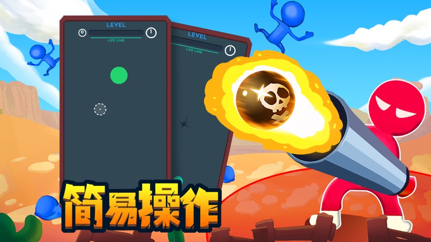 大炮射程覆盖截图