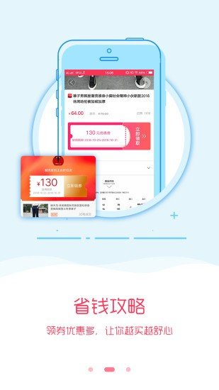 袋鼠优选截图