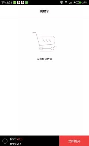 聚优商城截图