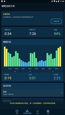 点点睡眠截图