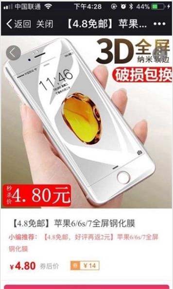 挑客截图