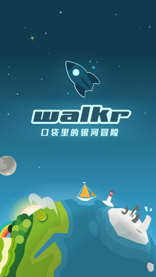 Walkr截图