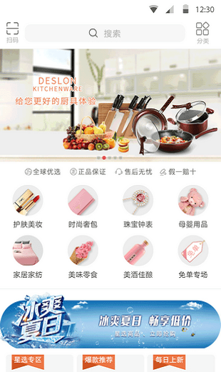 星球秀场截图