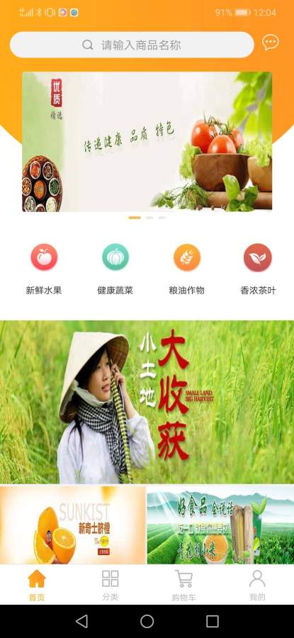 晨小鲜