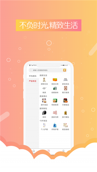 糖库优品