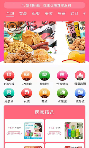 万事购物
