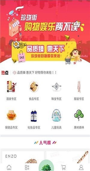 玲珑街截图