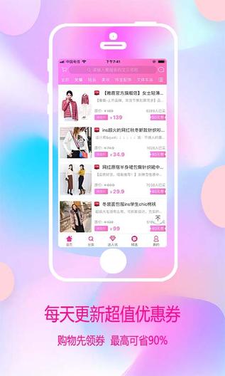 多省生活截图