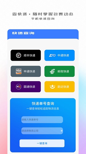 手机搬家传输截图