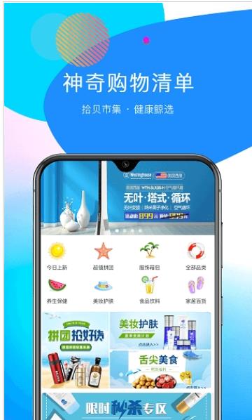 潮海购商城截图