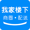 我家楼下
