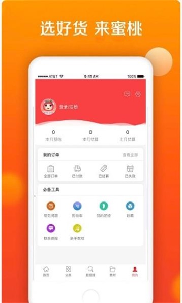 蜜桃生活截图