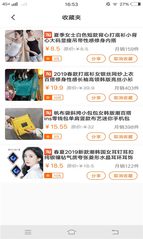 淘客家截图