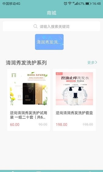 蓓安灿截图