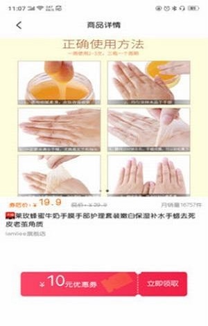花生省钱截图