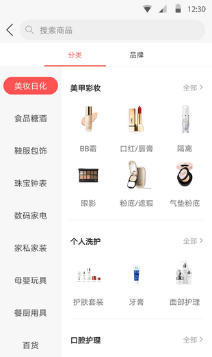 星球秀场截图