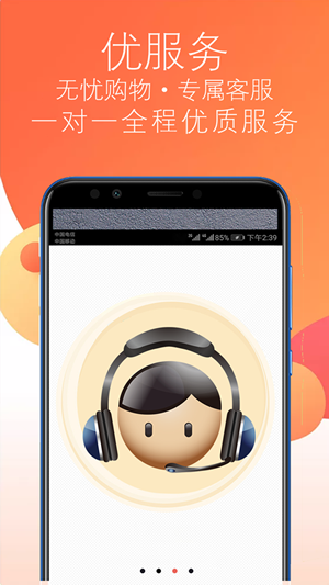 海奢名品截图