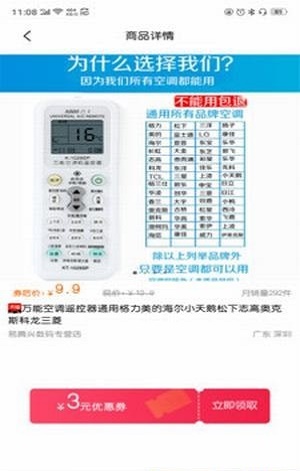 花生省钱截图
