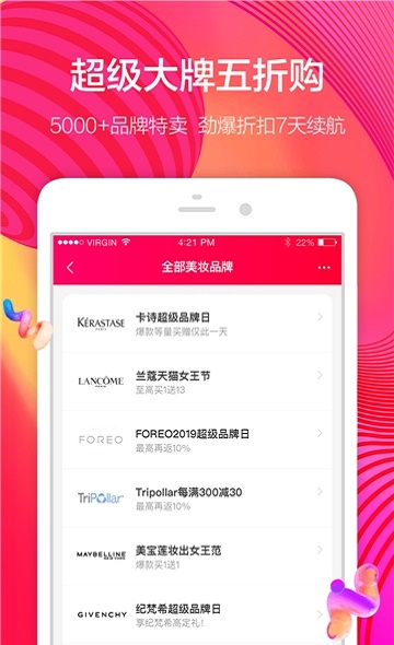 啦啦淘截图