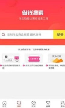 天天优购截图
