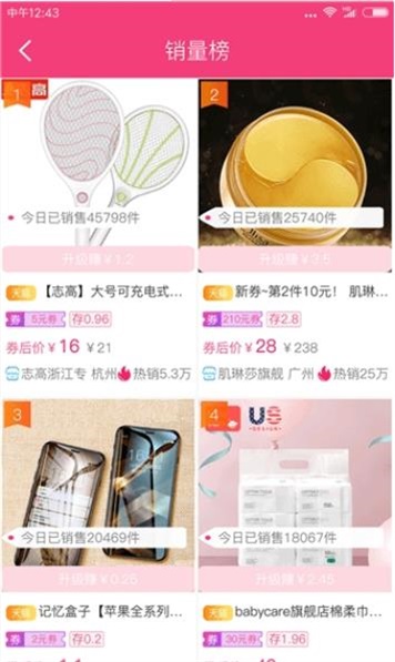 月芝猫截图