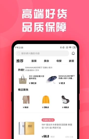 邦选截图