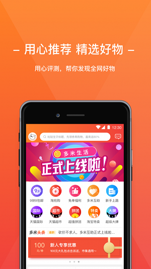 多米生活截图