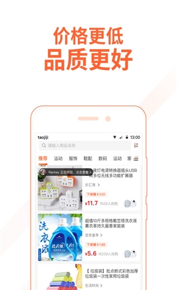 啦啦淘截图