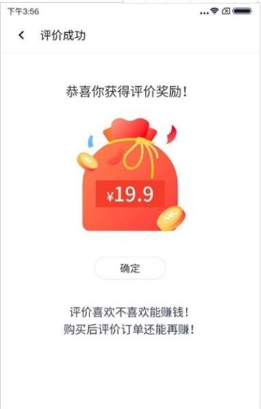 好好评截图