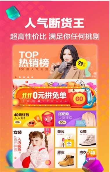 蘑菇街优惠券截图