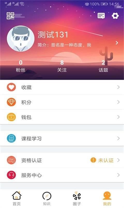 乐诊截图