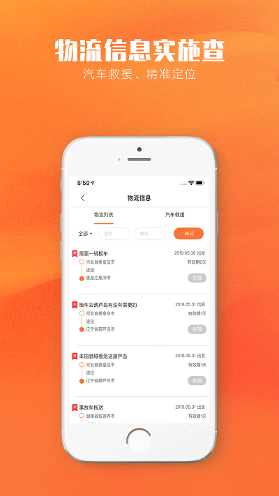 亿家车互联