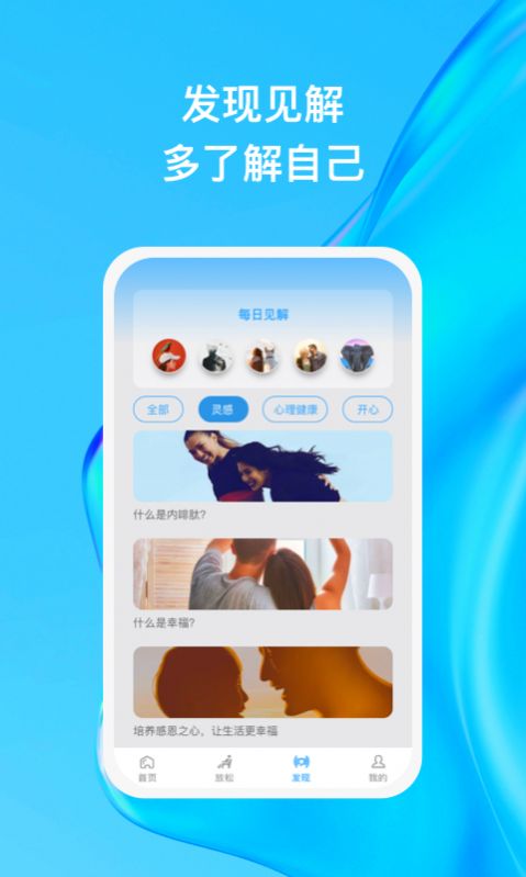 清风徐来app