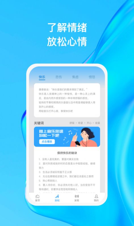 清风徐来app