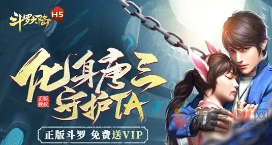 斗罗大陆h5琉璃重振第四关攻略 琉璃重振第四关通关打法分享