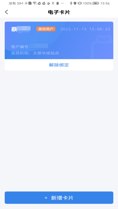 美气多app截图