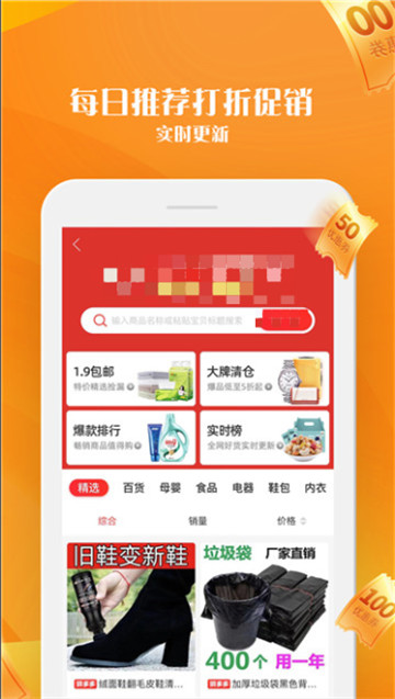乐品尚优截图