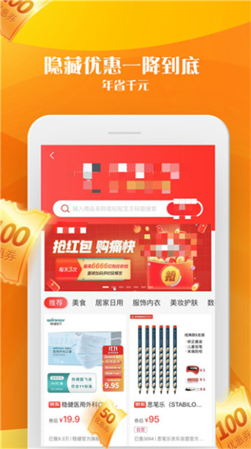 乐品尚优截图