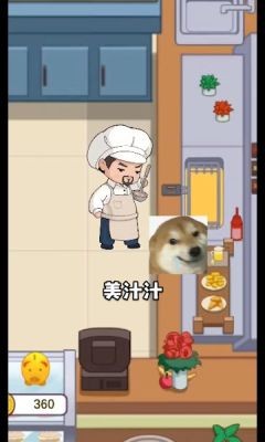 趁热炸个鸡截图