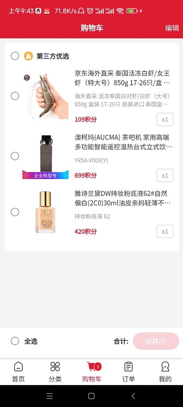 迈戈商城截图