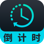 元气计时器安卓版