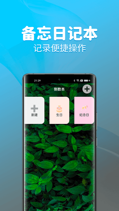 元气计时器安卓版截图