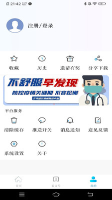 看齐通截图