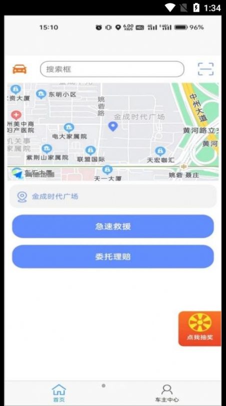 急闪速截图