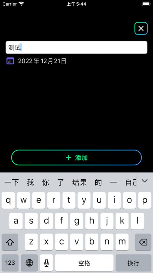 ios16锁屏组件截图